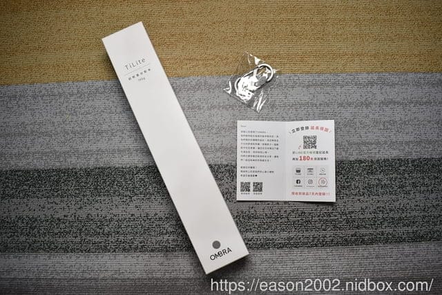 自動傘推薦｜OMBRA TiLite 超輕量自動傘 比手機還輕盈的晴雨雙用傘 通勤、出遊旅行，不怕突如其來的大雨＆烈陽