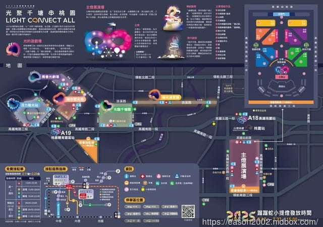 2025台灣燈會在桃園｜美食市集、多元市集、桃園好市 好玩、好吃又好逛，還能參加2025元宵節活動