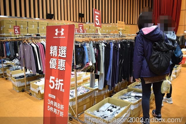 台北特賣會｜2025 UNDER ARMOUR 原廠出清 各式鞋款、服飾、包包、帽子、裝備配件類 基本折扣 3~7折，滿3件再打8折，滿5件再打7折，（長安東路場）即日起至3/2止