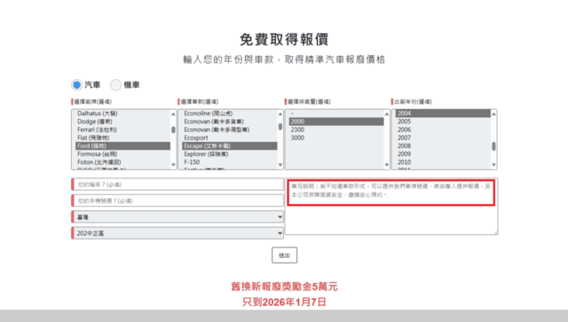 生活常識分享 | 大豐環保廢車回收 回收報廢車輛免出門、線上估價、另外還有獎勵金可以拿 汽車汰舊換新，還可申請汽車減徵貨物稅最高5萬元