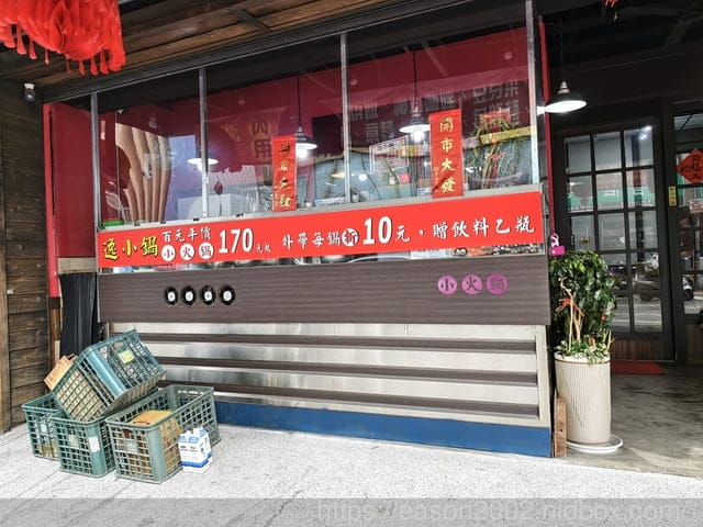 嘉義小火鍋推薦 | 逸小鍋鍋の物 -嘉義仁愛店 最低一鍋只要NT$170，就能享受免費自助吧吃到飽