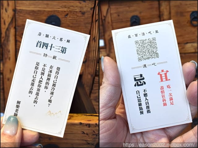 桃園火鍋推薦 | 桃園解惑火鍋 火鍋套餐+1元，肉量激增50%；桃園療癒系美食，吃完火鍋還有老師替你解惑