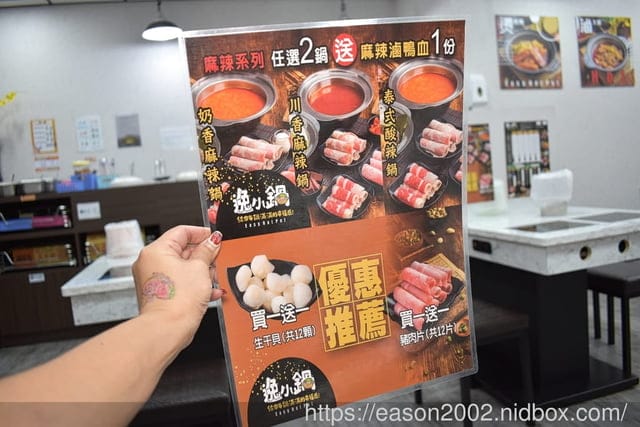 嘉義小火鍋推薦 | 逸小鍋鍋の物 -嘉義仁愛店 最低一鍋只要NT$170，就能享受免費自助吧吃到飽