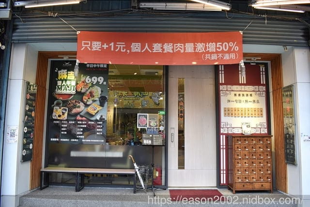 桃園火鍋推薦 | 桃園解惑火鍋 火鍋套餐+1元，肉量激增50%；桃園療癒系美食，吃完火鍋還有老師替你解惑