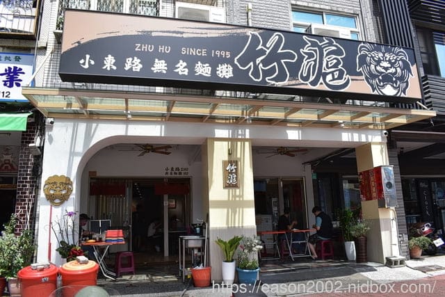台南小吃推薦 | 竹滬麵店(小東路無名麵店)  在地傳承60餘年的台南美食推薦 營業至凌晨12點，同時也是台南宵夜首選