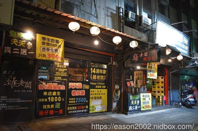 台北聚餐美食 | 雞老闆桶仔雞萬隆店 當月壽星吃烤雞不用錢 生啤酒買2送1，還有清酒、梅酒無限量暢飲