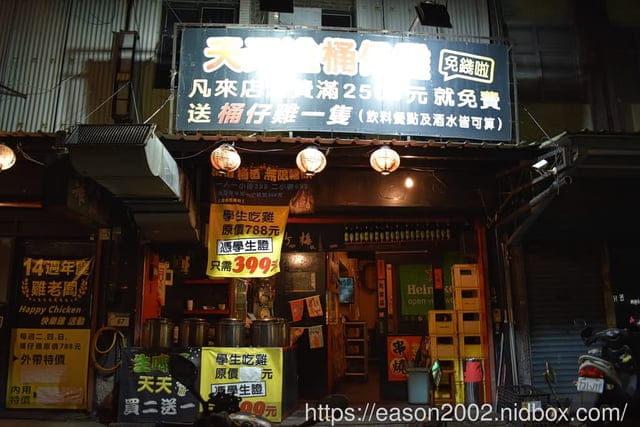 台北聚餐美食 | 雞老闆桶仔雞萬隆店 當月壽星吃烤雞不用錢 生啤酒買2送1，還有清酒、梅酒無限量暢飲