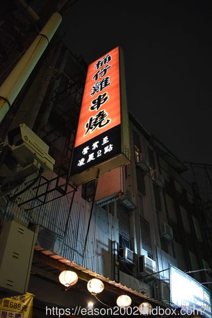 台北聚餐美食 | 雞老闆桶仔雞萬隆店 當月壽星吃烤雞不用錢 生啤酒買2送1，還有清酒、梅酒無限量暢飲