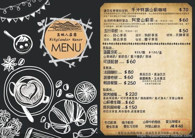 南投下午茶複合式休閒園區推薦 | 高地人莊園（南投總店） 獨家阿里山薊奶茶口味菠羅泡芙 網美風雞蛋花園即將登場