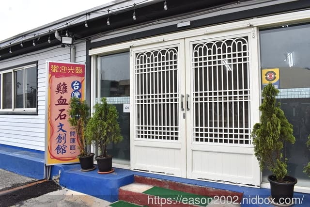 南投下午茶複合式休閒園區推薦 | 高地人莊園（南投總店） 獨家阿里山薊奶茶口味菠羅泡芙 網美風雞蛋花園即將登場