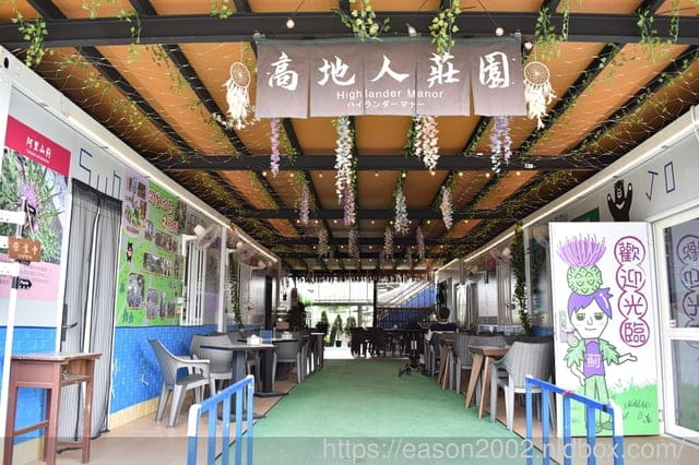 南投下午茶複合式休閒園區推薦 | 高地人莊園（南投總店） 獨家阿里山薊奶茶口味菠羅泡芙 網美風雞蛋花園即將登場
