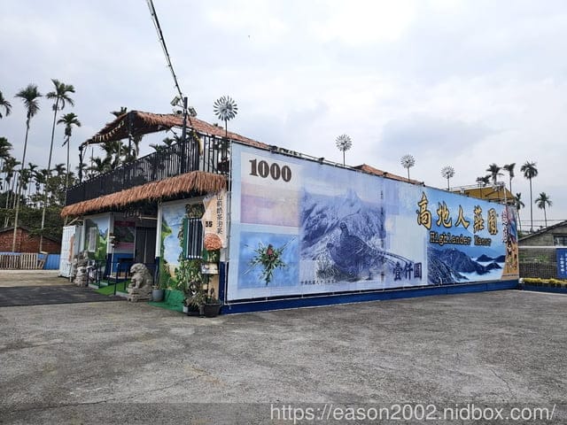 南投下午茶複合式休閒園區推薦 | 高地人莊園（南投總店） 獨家阿里山薊奶茶口味菠羅泡芙 網美風雞蛋花園即將登場