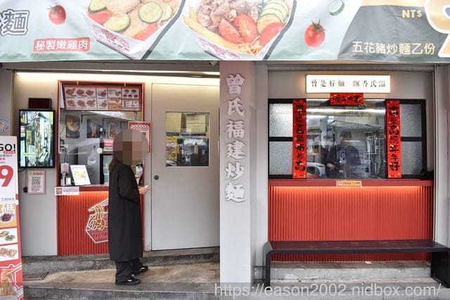 台中逢甲美食 | 曾氏福建炒麵台中逢甲旗艦店 新推出 夏季田園鮮蔬炒麵 清爽不油膩 討好妳的胃口