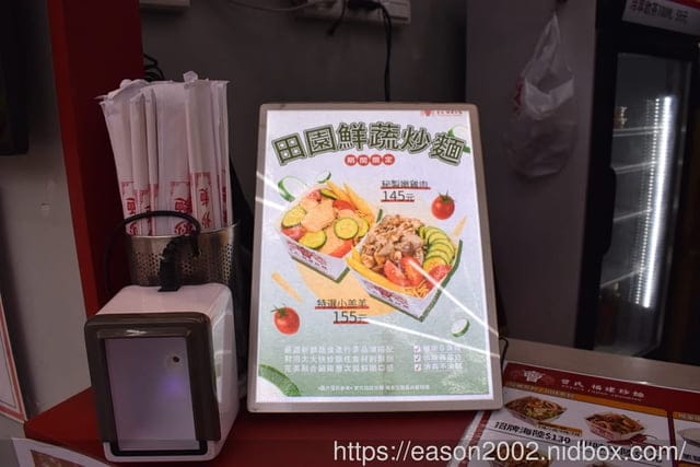 台中逢甲美食 | 曾氏福建炒麵台中逢甲旗艦店 新推出 夏季田園鮮蔬炒麵 清爽不油膩 討好妳的胃口