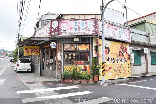 藤山步道伴手禮推薦 | 米香伯蛋黃酥-101米香 現場烘烤 熱呼呼 外皮酥脆，內層溫熱軟綿的紅豆餡 & 吃起來不乾巴巴的漸層鹹蛋黃