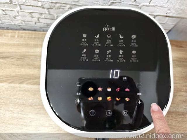 義大利Giaretti 4.5L智慧型氣炸鍋 | 內建精準控溫、雙層透明可視窗、24小時預約 輕鬆實現美食靈感！