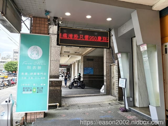 桃園中壢做臉推薦 | 別丟臉中壢中央店 享受水洗毛孔的暢快 做臉、按摩、洗頭 一次達成