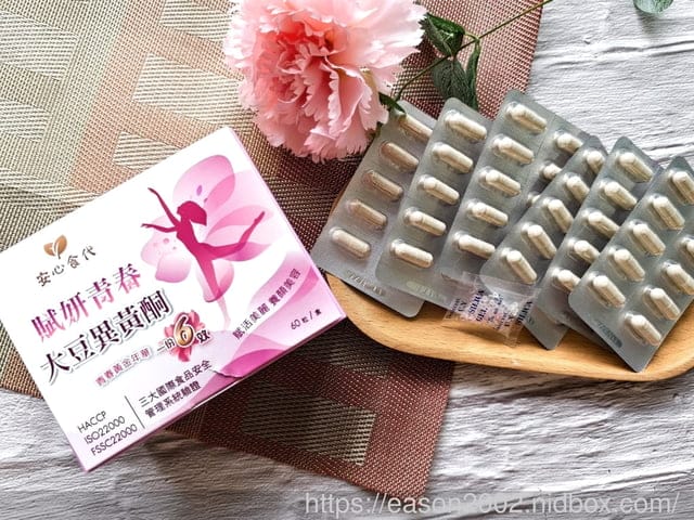 安心食代 賦妍青春大豆異黃酮 | 一天只要餐後2粒、搭配溫開水，40+輕熟齡女性朋友 綻放青春光采