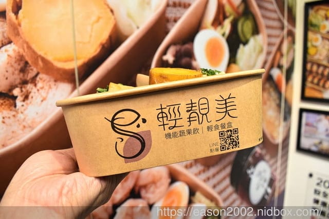 台北健康餐盒推薦 | 輕靚美信義世貿店 每日限量NT99雙拼餐盒，三款不同菜色每週輪替
