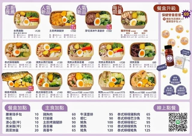 台北健康餐盒推薦 | 輕靚美信義世貿店 每日限量NT99雙拼餐盒，三款不同菜色每週輪替