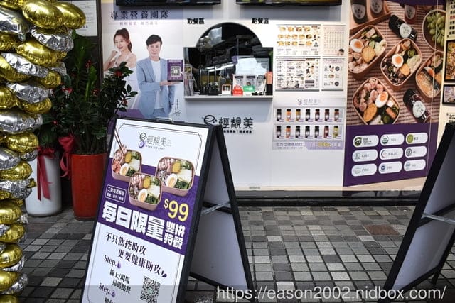 台北健康餐盒推薦 | 輕靚美信義世貿店 每日限量NT99雙拼餐盒，三款不同菜色每週輪替