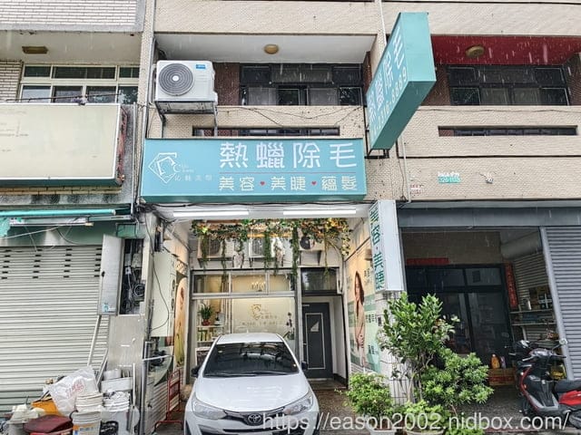 台中西屯美睫推薦 | chin charm沁魅美學 溫熱蠟美肌/私密處美肌/美容/手工清粉刺/接睫毛/美睫/蘊髮/Spa按摩/教學