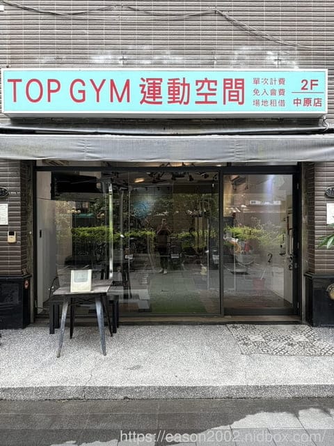 桃園中壢一對一器械皮拉提斯教練推薦 | TOP GYM運動空間（中原店）器械皮拉提斯課程 以循序漸進的方式，啟動「核心肌群」