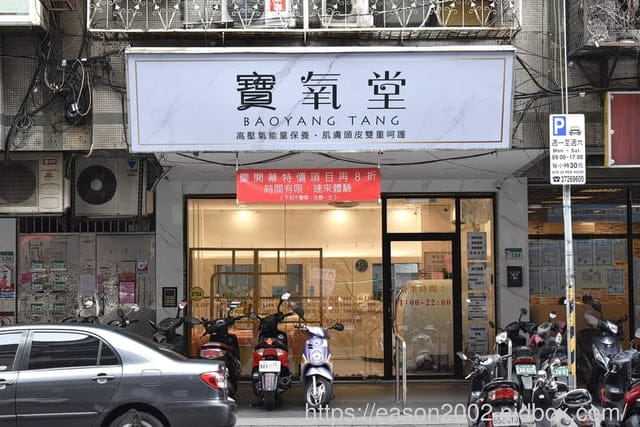 萬華美容護膚推薦 | 寶氧堂 呵護洗臉（深層清潔/緊緻拉提）+高壓氧艙（促進循環）