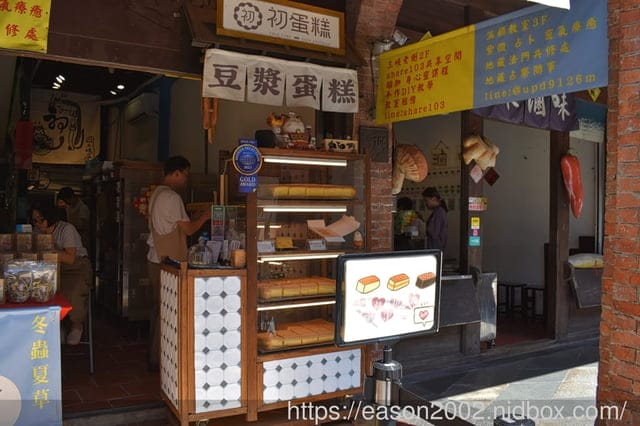 三峽老街伴手禮推薦 | 初蛋糕豆漿蛋糕三峽老街店 蛋糕體綿密鬆軟 蛋香濃郁 不添加防腐劑、泡打粉、澎鬆劑，憑媽媽手冊還能換彌月試吃禮盒
