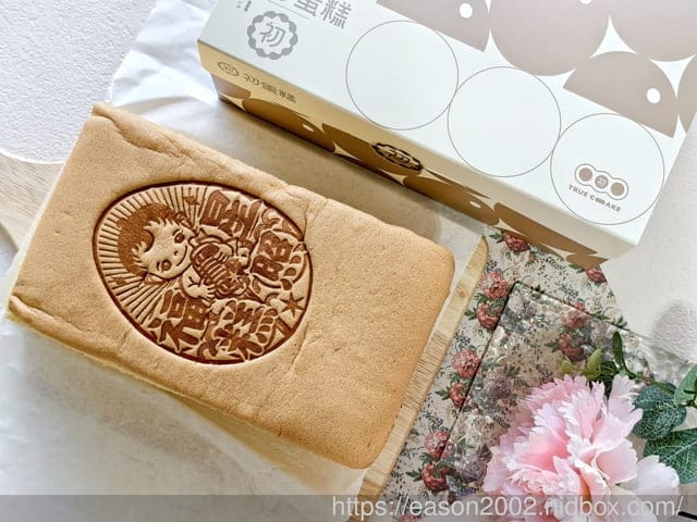 三峽老街伴手禮推薦 | 初蛋糕豆漿蛋糕三峽老街店 蛋糕體綿密鬆軟 蛋香濃郁 不添加防腐劑、泡打粉、澎鬆劑，憑媽媽手冊還能換彌月試吃禮盒