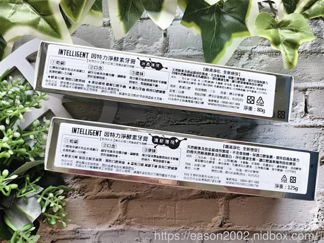 送給長輩的酵素牙膏，讓長輩口氣好心情好 | INTELLIGENT因特力淨 酵素牙膏 老人牙膏 老人牙膏推薦