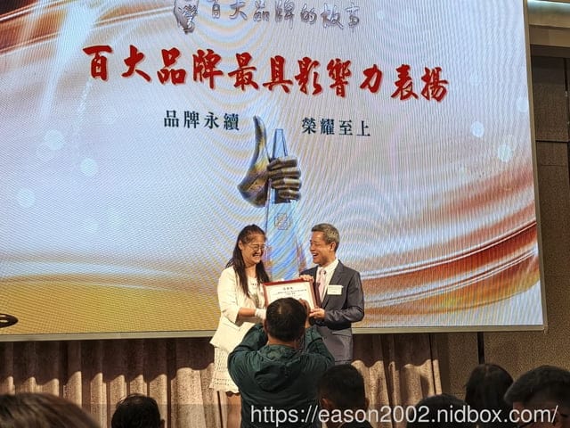 百大品牌年度盛典 | 年度百大品牌最具影響力表揚暨生命鬥士才藝比賽 頒獎典禮