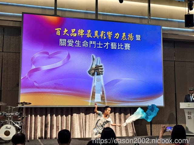 百大品牌年度盛典 | 年度百大品牌最具影響力表揚暨生命鬥士才藝比賽 頒獎典禮