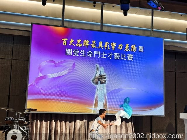 百大品牌年度盛典 | 年度百大品牌最具影響力表揚暨生命鬥士才藝比賽 頒獎典禮