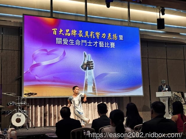 百大品牌年度盛典 | 年度百大品牌最具影響力表揚暨生命鬥士才藝比賽 頒獎典禮