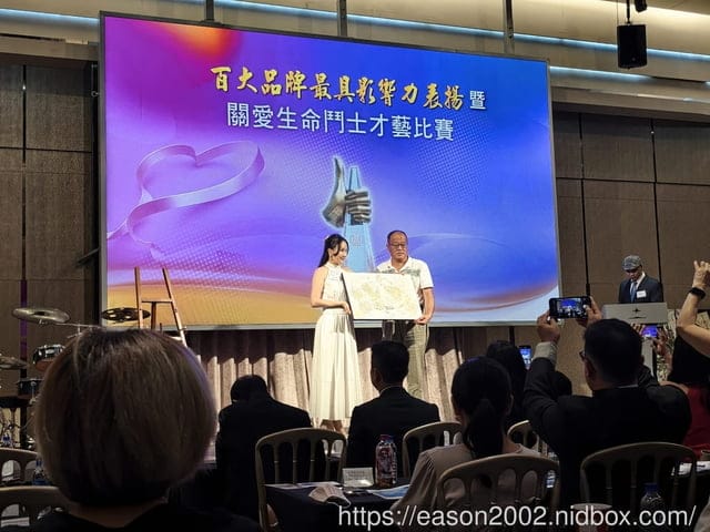 百大品牌年度盛典 | 年度百大品牌最具影響力表揚暨生命鬥士才藝比賽 頒獎典禮