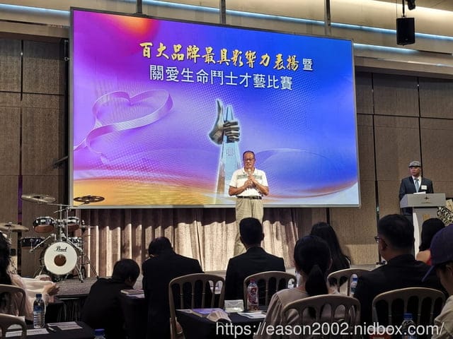 百大品牌年度盛典 | 年度百大品牌最具影響力表揚暨生命鬥士才藝比賽 頒獎典禮