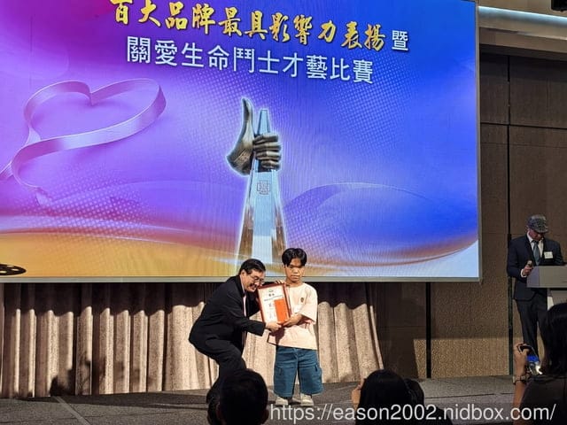 百大品牌年度盛典 | 年度百大品牌最具影響力表揚暨生命鬥士才藝比賽 頒獎典禮