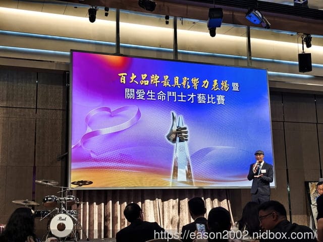 百大品牌年度盛典 | 年度百大品牌最具影響力表揚暨生命鬥士才藝比賽 頒獎典禮