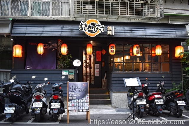 台北暢飲日式燒肉推薦 | 豆町村燒肉 598元/2小時（梅酒、清酒、啤酒、Highball，無限量暢飲）免費專人代烤，盡情享受頂級食材的日式燒肉店
