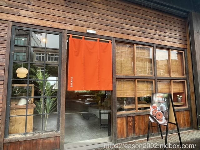 宜蘭伴手禮推薦 | 三日和菓 嚴選豐沛水果的日式大福 同時享受窗外火車經過的悠閒時光
