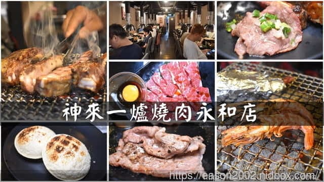 2025 北台灣 燒肉吃到飽 燒肉套餐 燒肉懶人包 （持續更新）