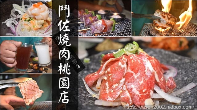 2025 北台灣 燒肉吃到飽 燒肉套餐 燒肉懶人包 （持續更新）