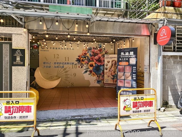 板橋英特波放鬆 | 芊碧恩科技美容 板橋美容中心 非侵入式放鬆你的硬邦邦 板橋按摩推薦