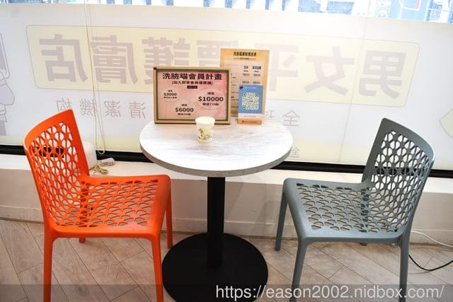台北平價護膚推薦 | 洗臉貓台北信義安和店 溫和深層清潔與保養 親民會員價還可跟好姐妹、老公共享