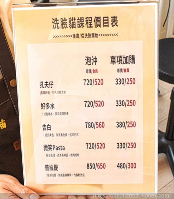 台北平價護膚推薦 | 洗臉貓台北信義安和店 溫和深層清潔與保養 親民會員價還可跟好姐妹、老公共享