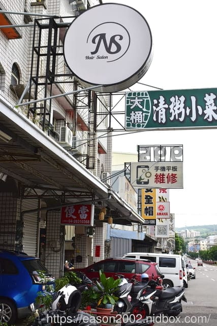 台中沙鹿美髮推薦 | NS hair salon 美髮 美髮師技術一流，新韓式護髮+頭皮養護，輕鬆解決頭皮乾癢、毛燥髮困擾