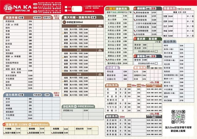 林口早午餐推薦 | 拿靠早午餐林口忠孝店 大船入港似的法式套餐 讓你飽到天庭蓋