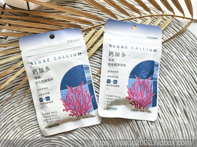 蝦皮賣場累積五星好評超過 3000 筆的補充品推薦 | 天然保健所 鈣加多 高比例海藻鈣+鎂+D2+K2 兒童青春期或中學、孕媽咪、長輩 鈣片推薦