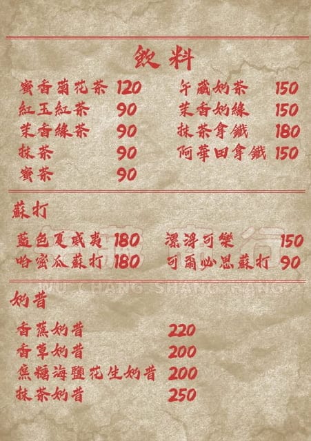 三重漢堡排專賣店 | 日式潮風 午藏商行 純手作的口感扎實飽滿 漢堡排也可以吃得養生又健康